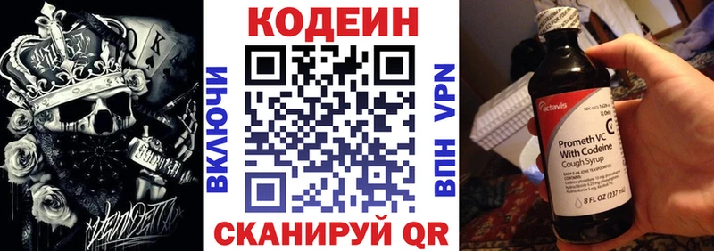 Кодеиновый сироп Lean напиток Lean (лин)  Каменск-Уральский 