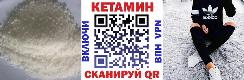как найти закладки  МЕГА зеркало  Кетамин VHQ  Каменск-Уральский 