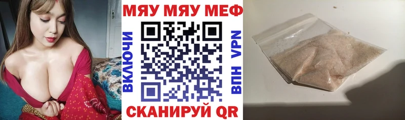 Меф VHQ  как найти наркотики  Каменск-Уральский 