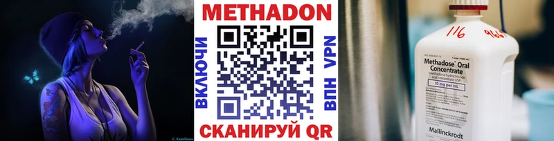МЕТАДОН methadone  Каменск-Уральский 